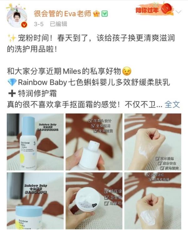 Rainbowbaby七色蝌蚪获百万博主任意推选，实力创造口碑